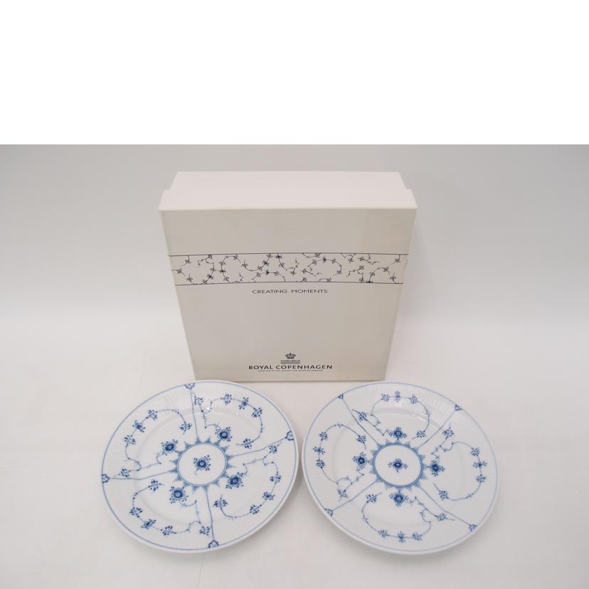 Royal　Copenhagen ロイヤルコペンハーゲン/ロイヤルコペンハーゲン　ブルーフルーテッドプレイン　22cmプレート　2枚セット//SAランク/69