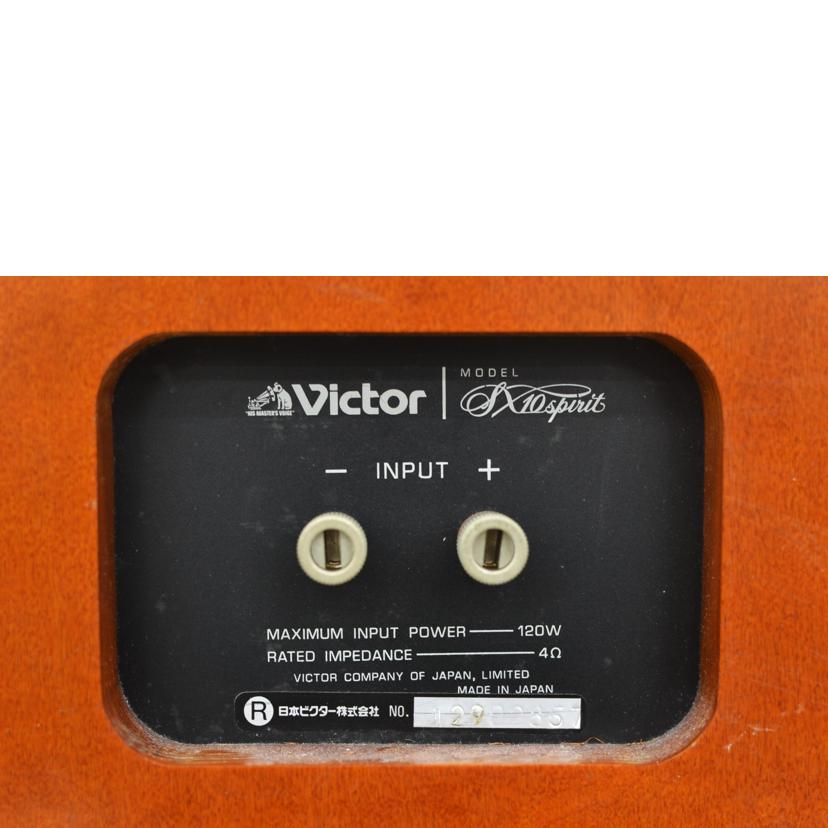 Victor ビクター/スピーカー/SX10 SP//Bランク/75