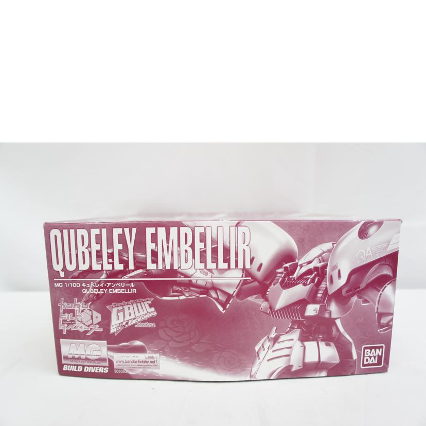BANDAI バンダイ/MG 1/100 キュベレイ・アンベリール/プラモデル/ガンダムビルドダイバーズ//SAランク/05