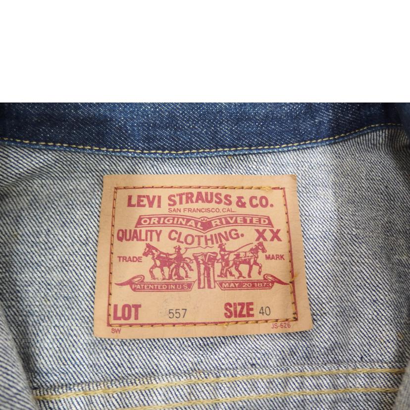 LEVIS ﾘｰﾊﾞｲｽ/LEVIS557／98年製／香港製/71557-02//ABランク/82