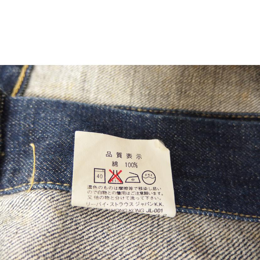 LEVIS ﾘｰﾊﾞｲｽ/LEVIS557／98年製／香港製/71557-02//ABランク/82