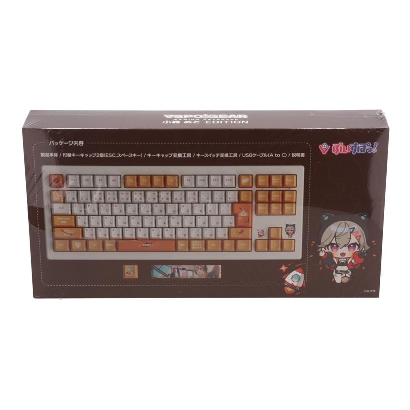 VSPO！GEAR　 ぶいすぽっ！/ゲーミングキーボード第2弾　未使用/小森めとEdition//114275087N62448/Sランク/24