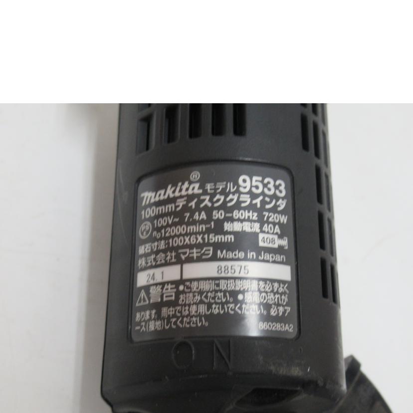 makita/ディスクグラインダー/9533//ABランク/63
