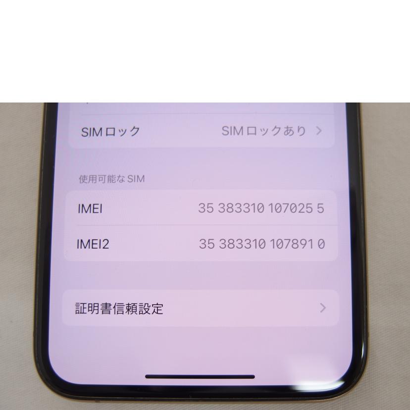 Apple アップル/iPhone11　Pro／64GB／ゴールド／SIMロックあり/NWC52J/A(A2215)//F17ZF19UN6Y4/Bランク/04