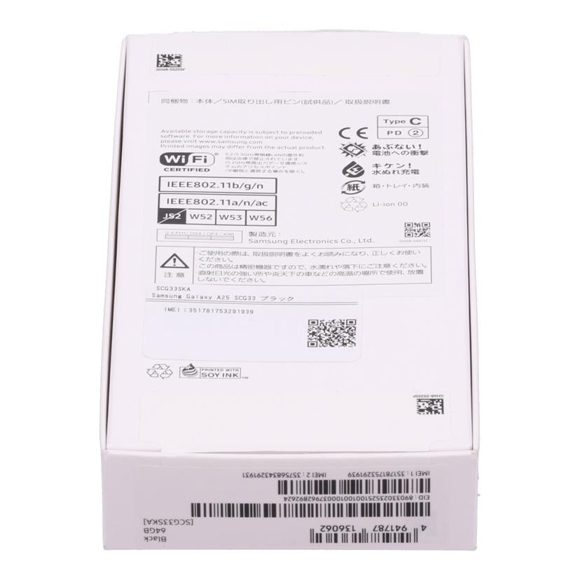 SAMSUNG　KDDI サムスン　/スマートフォン／Galaxy　A25　5G　64GB　未使用/SCG33//RFCY20AA0KM/Sランク/69