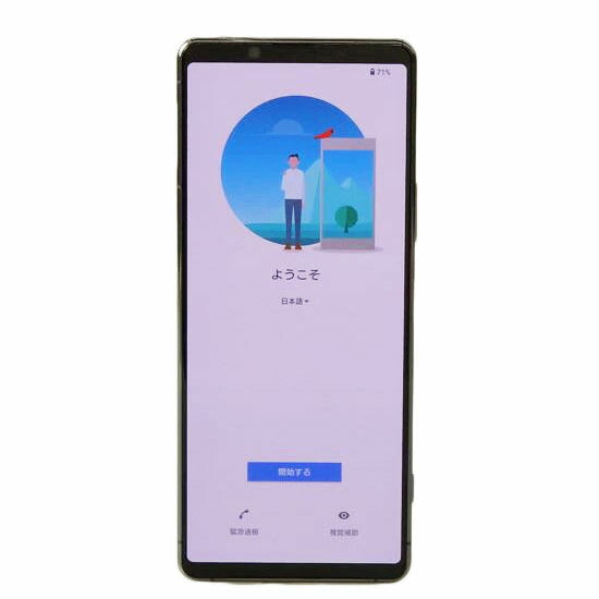 SONY ソニー/XPERIA　1Ⅱ　128GB/SO-51A//QV715U623D/Bランク/76