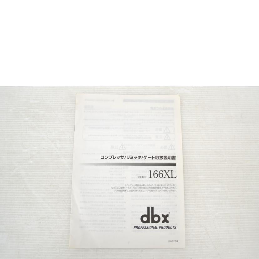 dbx/ラック式　コンプレッサー　リミッター　ゲート/166XL//ABランク/75