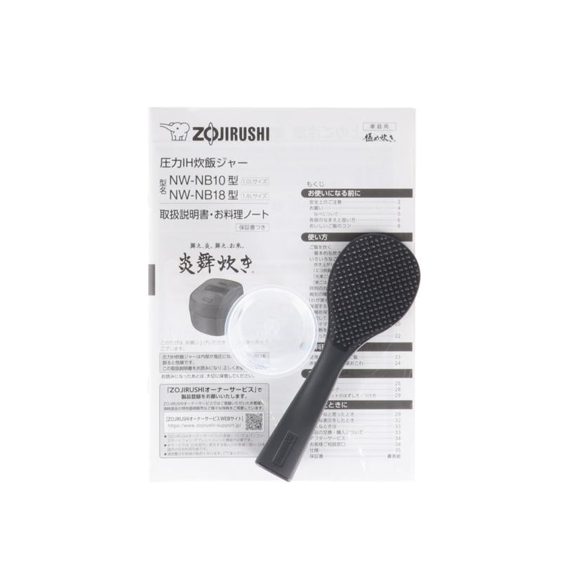 ZOJIRUSHI 象印/圧力IH炊飯ジャー/NW-NB18//13260210/SAランク/24