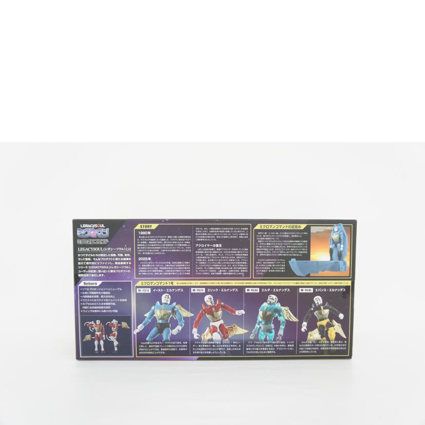 TAKARA　TOMY タカラトミー/LEGACYSOUL　ミクロマコマンド1号　4体セット//Aランク/09