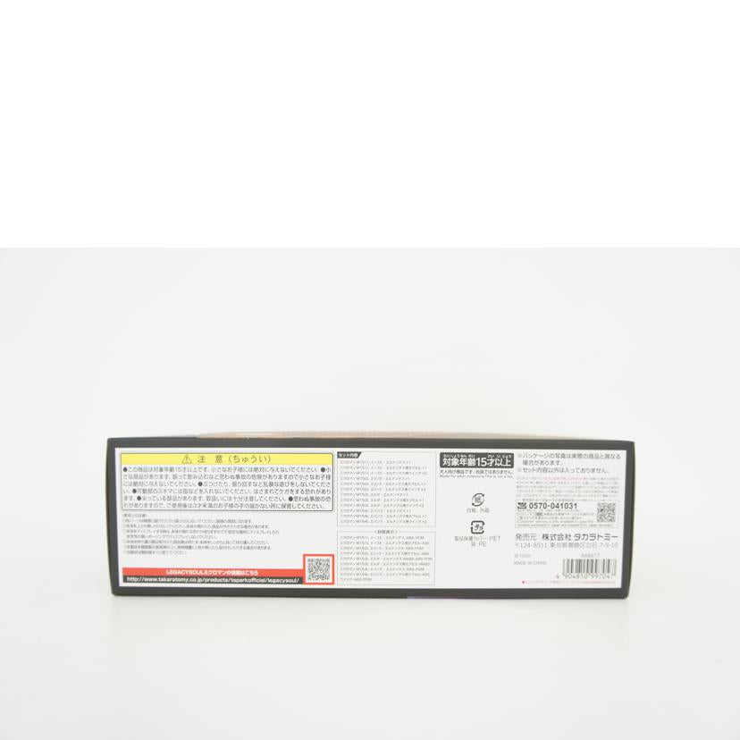 TAKARA　TOMY タカラトミー/LEGACYSOUL　ミクロマコマンド1号　4体セット//Aランク/09