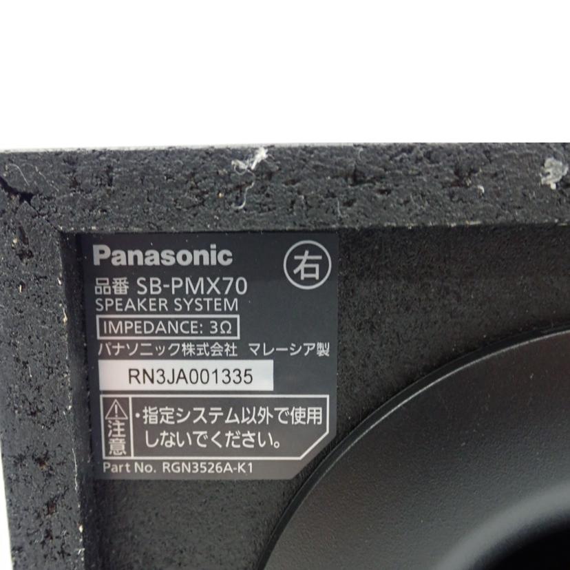 Panasonic Panasonic/スピーカー（ペア）/SB-PMX70//Bランク/62
