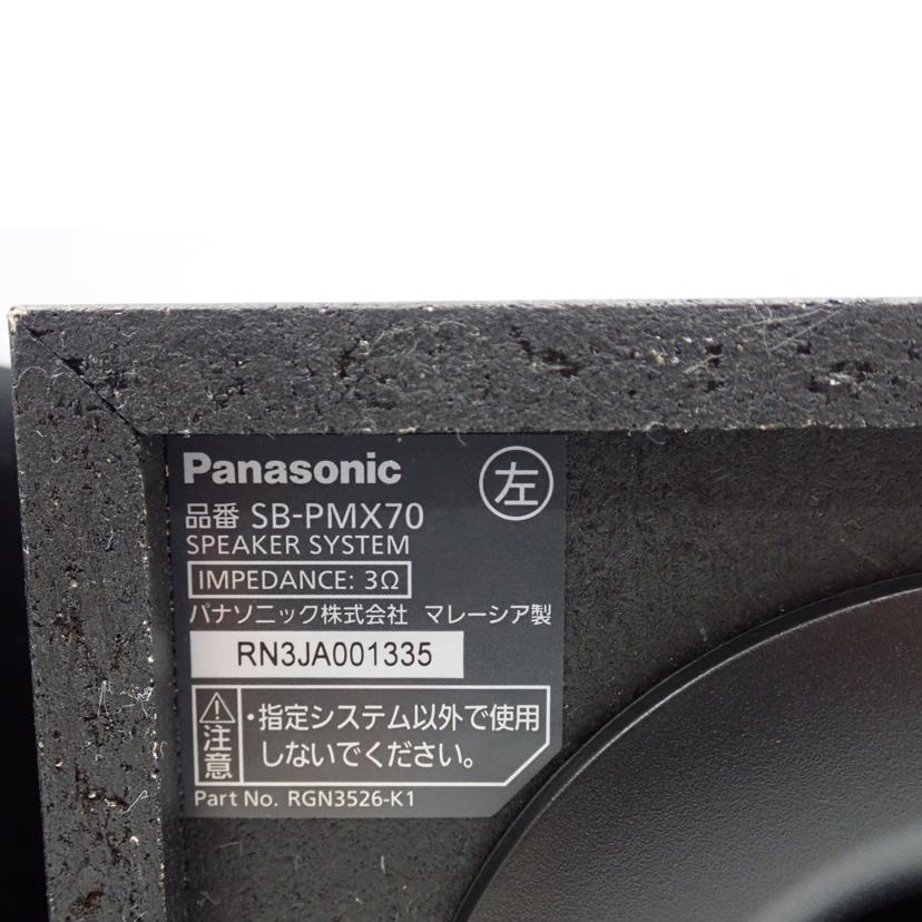 Panasonic Panasonic/スピーカー（ペア）/SB-PMX70//Bランク/62
