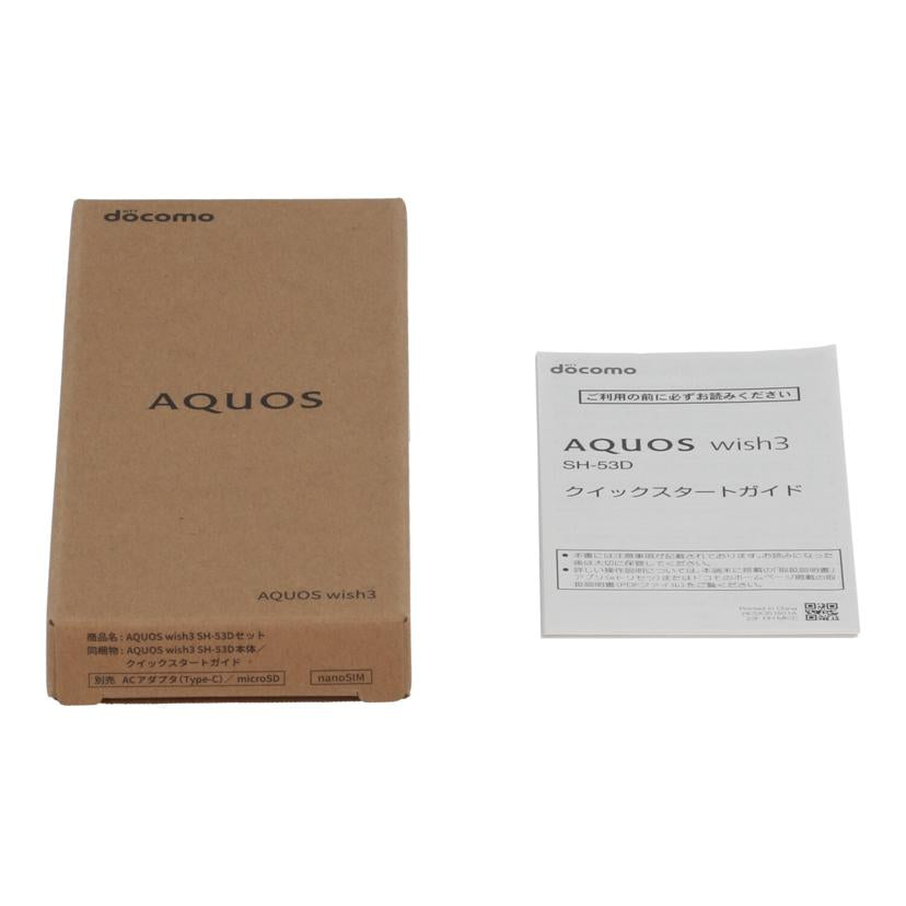 SHARP　docomo シャープ　/スマートフォン／AQUOS　wish3　64GB/SH-53D//SX3LHMB3C1507029/Aランク/65
