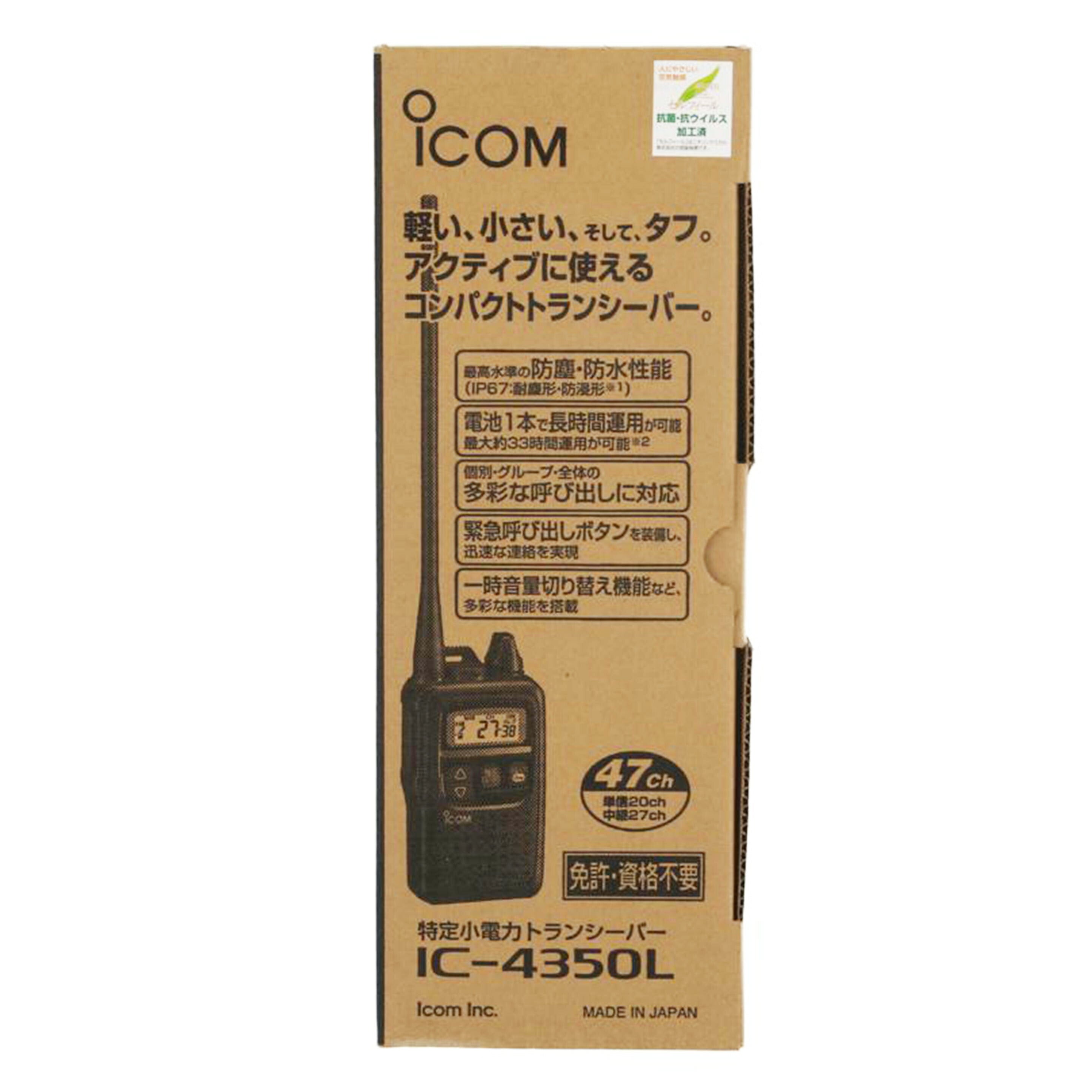 iCOM アイコム　/特定小電力トランシーバー／ロングアンテナ未使用/IC-4350L//14020419/Sランク/77
