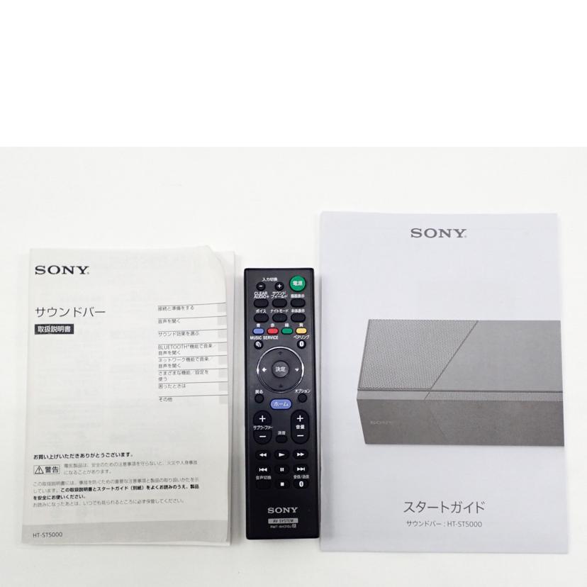 SONY SONY/サウンドバー/ホームシアターシステム/HT-ST5000//2200599/Bランク/62