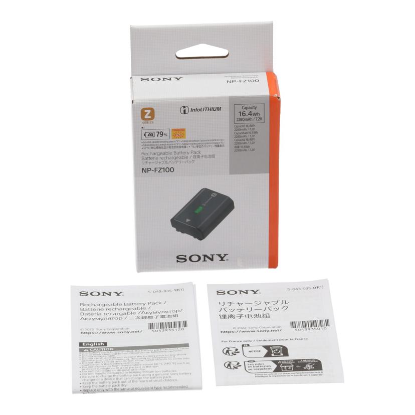 SONY ソニー /カメラ用バッテリー/NP-FZ100//20240903WGA/Aランク/24