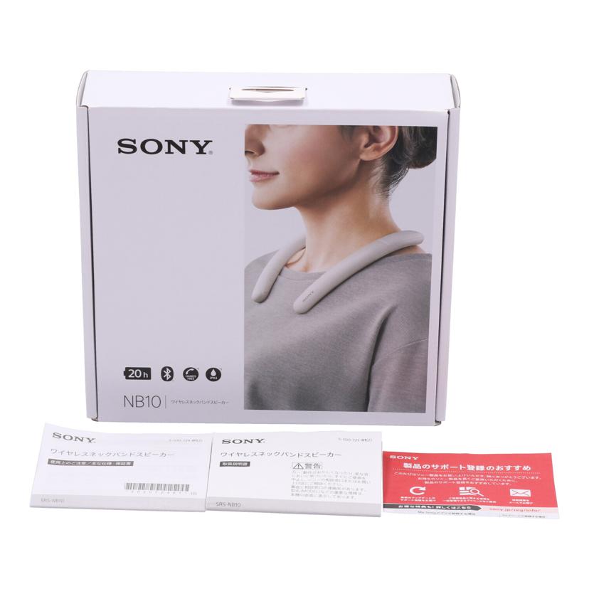 SONY　 ソニー　/ワイヤレスネックスピーカー/SRS-NB10//S012019976K/Bランク/69