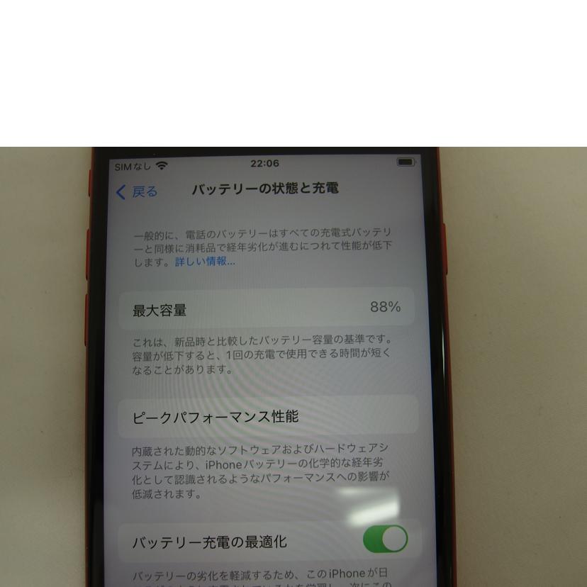 Apple アップル/iPhone　SE／第2世代／64GB／SIMフリー／プロダクトレッド/MHGR3J/A(A2296)//GWTGL5A5PLJT/Bランク/04