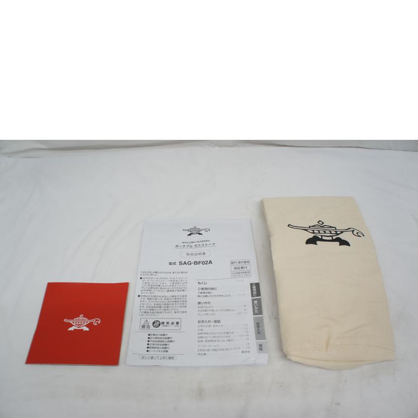 SENGOKU　ALADDIN 千石アラジン/ポータブルガスストーブ/SAG-BF02A//21.08-001929/ABランク/05