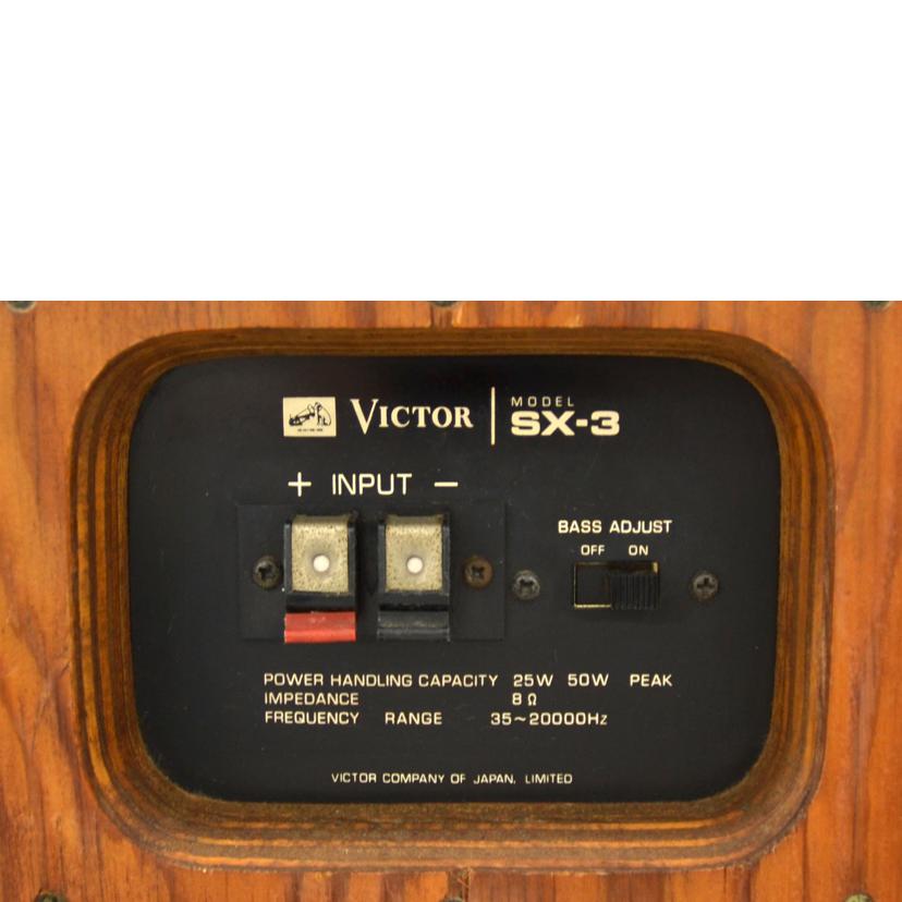 Victor ビクター/スピーカー（ペア）/SX-3//Bランク/75