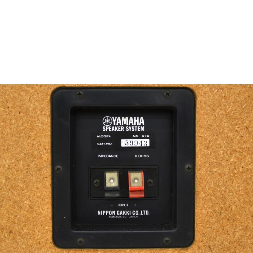 YAMAHA ヤマハ/スピーカー（ペア）/NS-670//Bランク/75