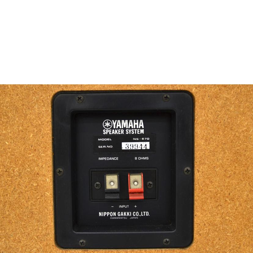 YAMAHA ヤマハ/スピーカー（ペア）/NS-670//Bランク/75