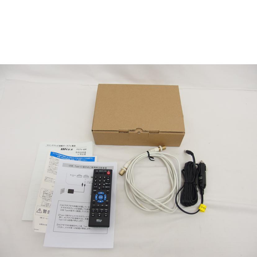 WIZZ ウィズ/　TV／ラジオ搭載ポータブル電源/PSTV-600//PSTV-6007 10900156/Bランク/04