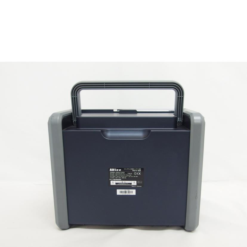 WIZZ ウィズ/　TV／ラジオ搭載ポータブル電源/PSTV-600//PSTV-6007 10900156/Bランク/04