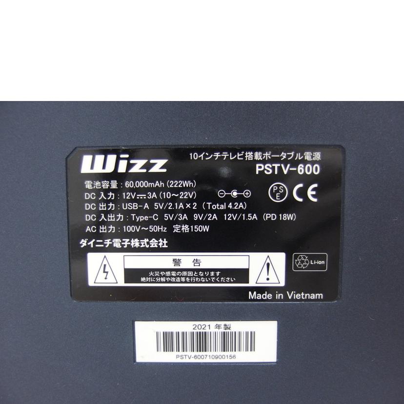WIZZ ウィズ/　TV／ラジオ搭載ポータブル電源/PSTV-600//PSTV-6007 10900156/Bランク/04