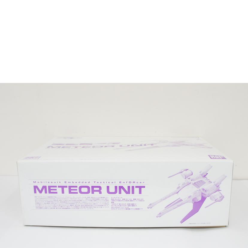 BANDAI　SPIRITS バンダイスピリッツ/1／144　HG　ミーティアユニット　プラモデル「機動戦士ガンダムSEED」　プレミアムバンダイ限定//Aランク/01