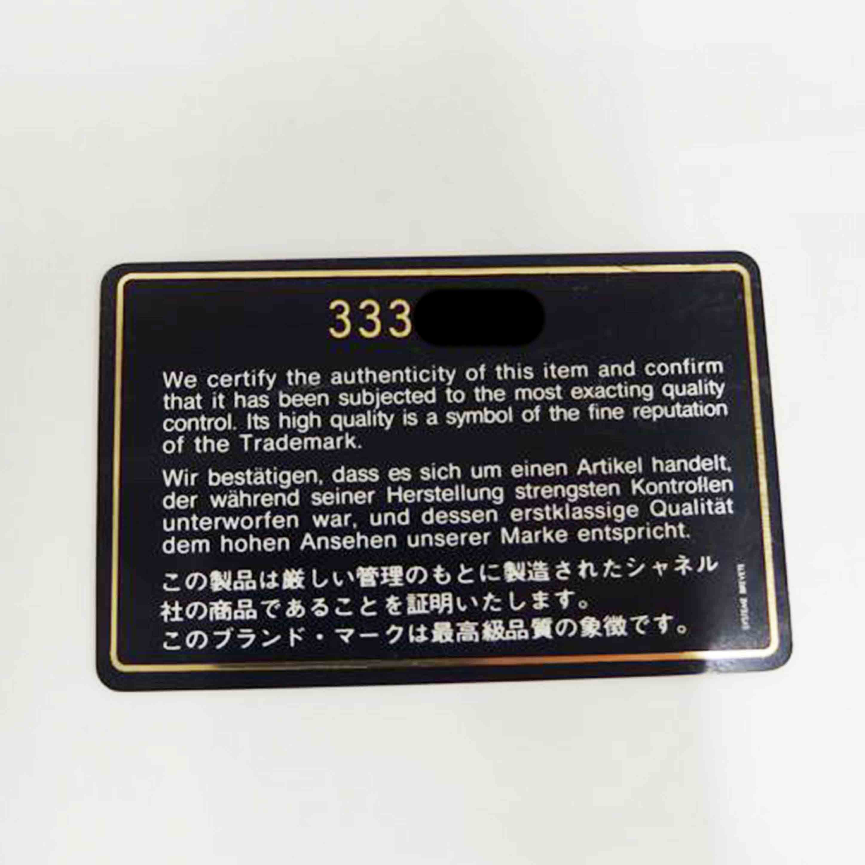 CHANEL シャネル/キャビアスキンバニティー//333****/Bランク/82