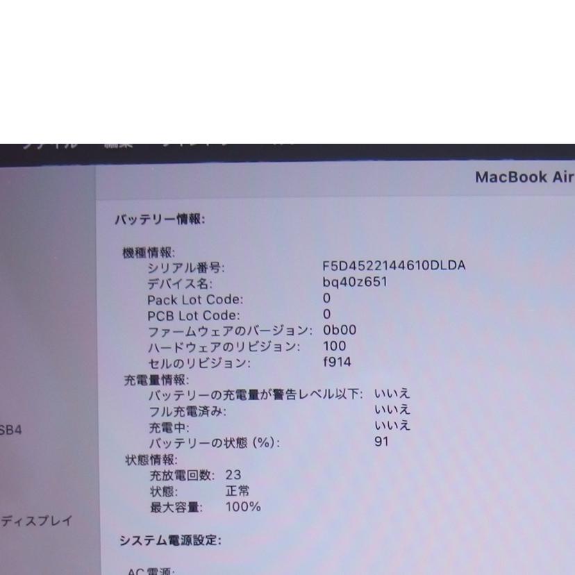 Apple アップル/MacBookAir／13インチ／CTOモデル／ベースモデル：MXCV3J／A/Z1HW00049J/A(A3113)//D7Y2HVY24Y/Aランク/04