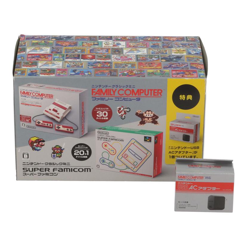 Nintendo 任天堂 ニンテンドー　/ニンテンドークラシックミニ　ダブルパック/CLV-101+CLV-301//HJE111614929/SJE111932085/Bランク/82