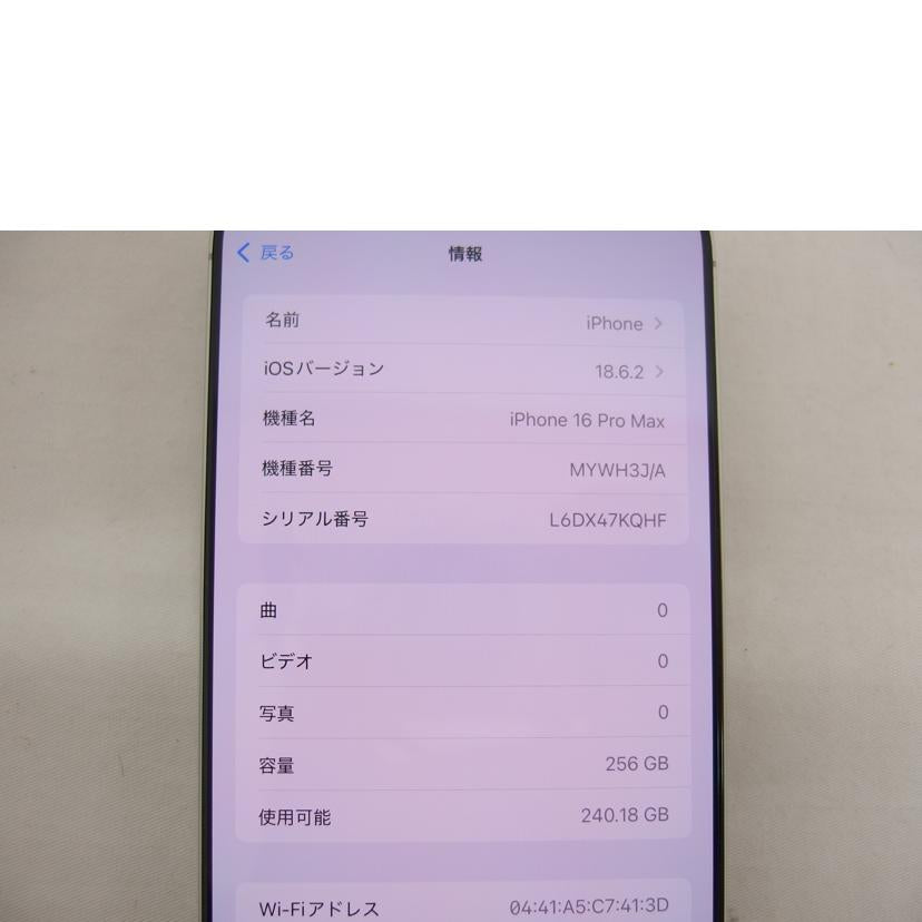 Apple アップル/iPhone16ProMax／256GB／SIMフリー/MYWH3J/A//L6DX47KQHF/Aランク/04