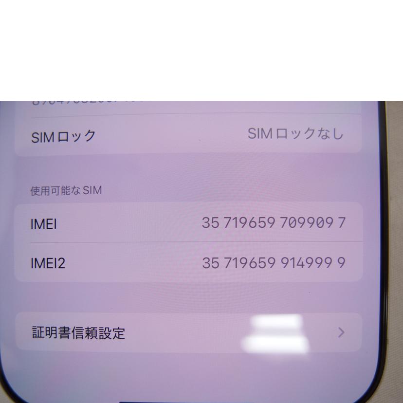 Apple アップル/iPhone16ProMax／256GB／SIMフリー/MYWH3J/A//L6DX47KQHF/Aランク/04
