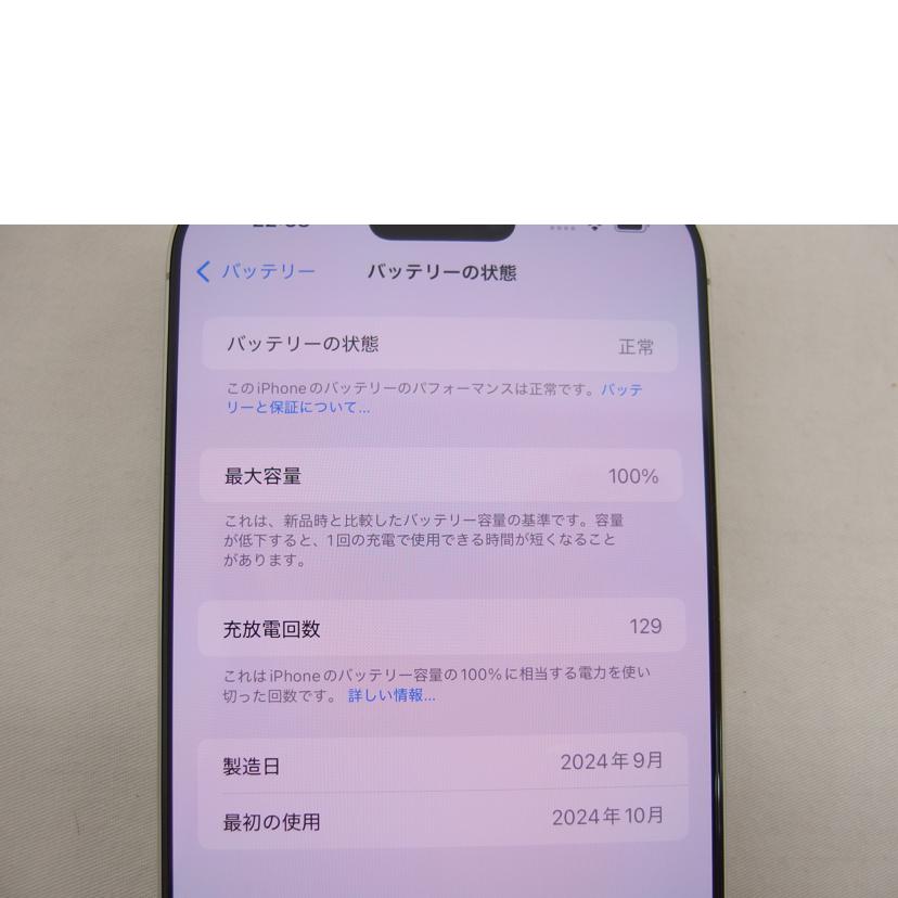 Apple アップル/iPhone16ProMax／256GB／SIMフリー/MYWH3J/A//L6DX47KQHF/Aランク/04