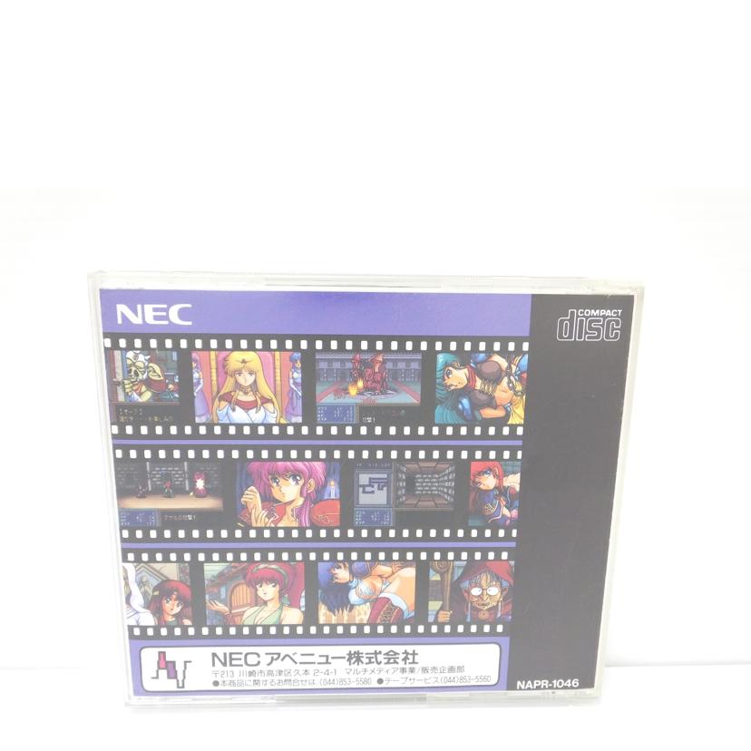 NECアベニュー/PCE　ドラゴンナイト＆グラフィティ/NAPR-1046//ABランク/88