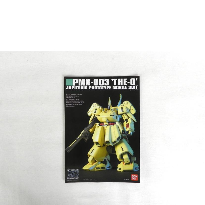 BANDAI バンダイ/HGUC　　1／144　PMX－003　ジ・オ　/機動戦士Zガンダム//Aランク/81