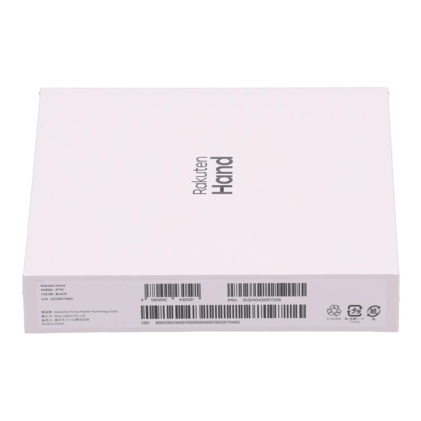 Rakuten　Wiko 楽天ﾓﾊﾞｲﾙ　/スマートフォン／Rakuten　Hand　未使用/P710//JS2145571460/Sランク/77