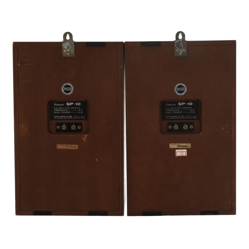 SANSUI サンスイ/スピーカー/SP-10 ペア//93040396 93040601/Bランク/75