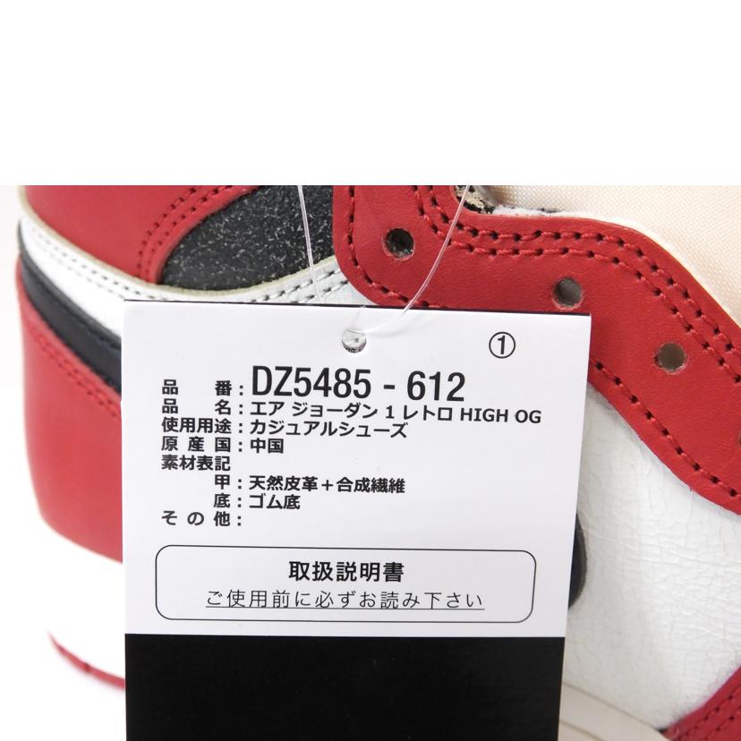 NIKE ナイキ/エアジョーダン1レトロハイOG/DZ5485-612//ABランク/88