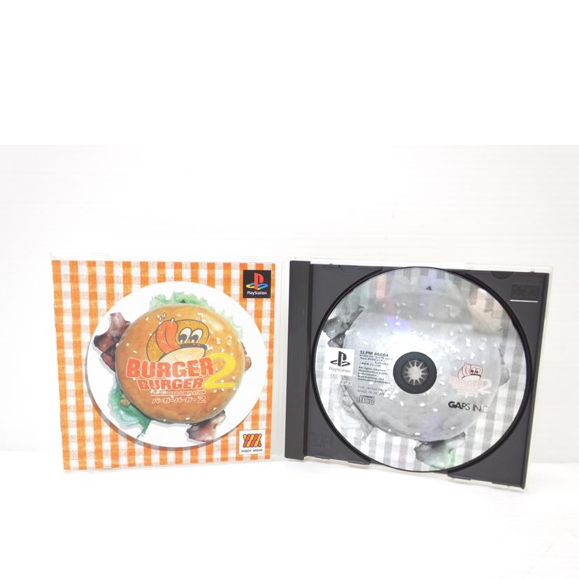 PS　バーガーバーガー2//ABランク/88