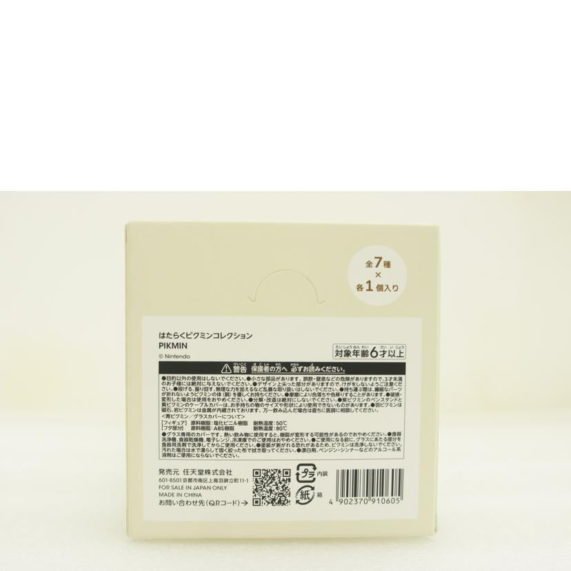 Nintendo 任天堂/【未開封】はたらくピクミンコレクション　全7種　1BOX//Sランク/01