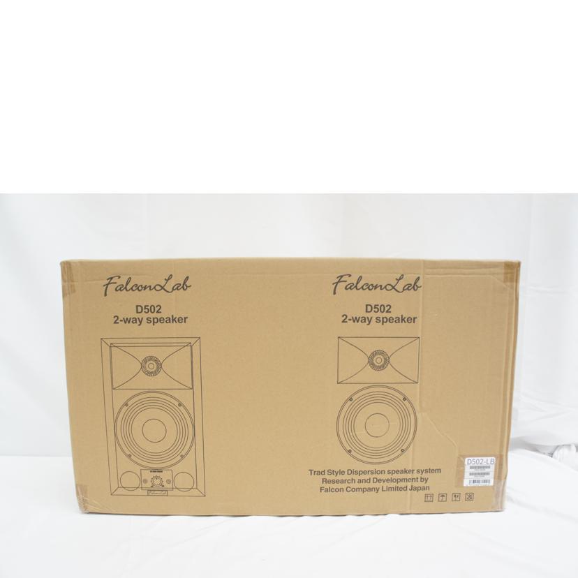 FalconLab ファルコンラボ/2Wayブックシェルフスピーカー/D502//D502-000049/D502-000050/Sランク/05