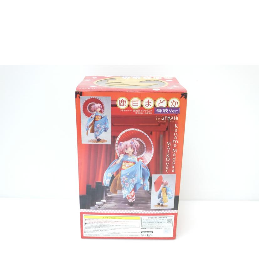 GOOD　SMILE　COMPANY グッドスマイルカンパニー/鹿目まどか　舞妓Ver．　｢劇場版　魔法少女まどか☆マギカ｣　1／8　PVC製塗装済み完成品　京都国際マンガ・アニメフェア2013＆ANIPLEX＋限定//Sランク/88