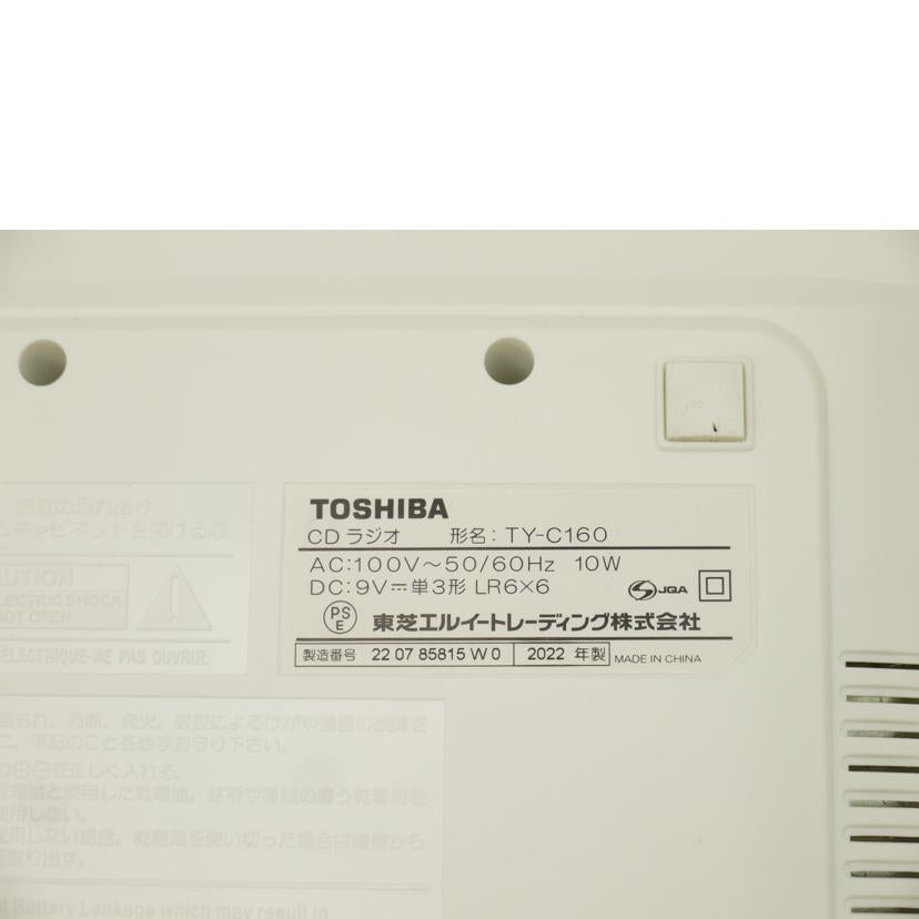 TOSHIBA 東芝/CDラジオ/TY-C160//220785815W0/Aランク/69