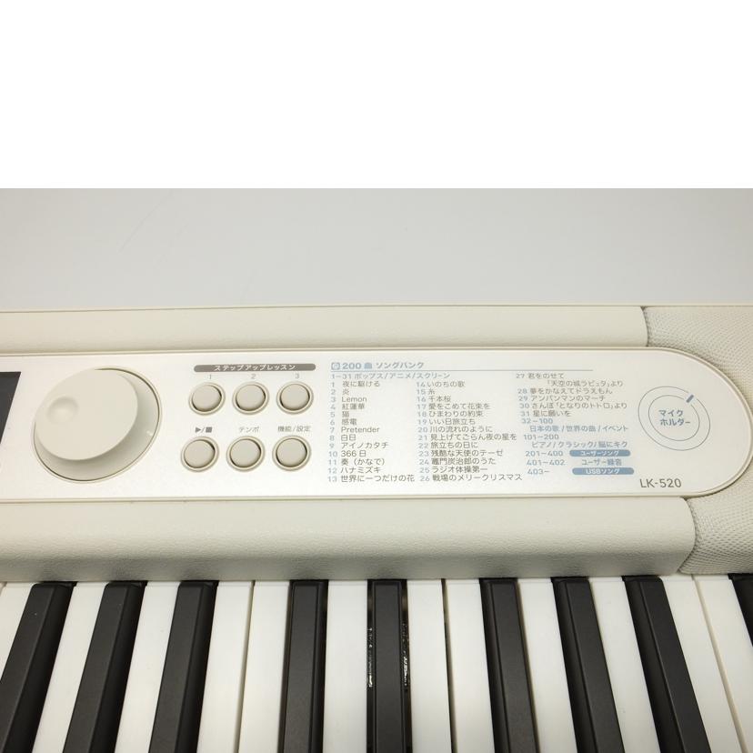 CASIO カシオ/光ナビゲーション／電子キーボード/LK-520//883BDC119010187AAA/Bランク/88