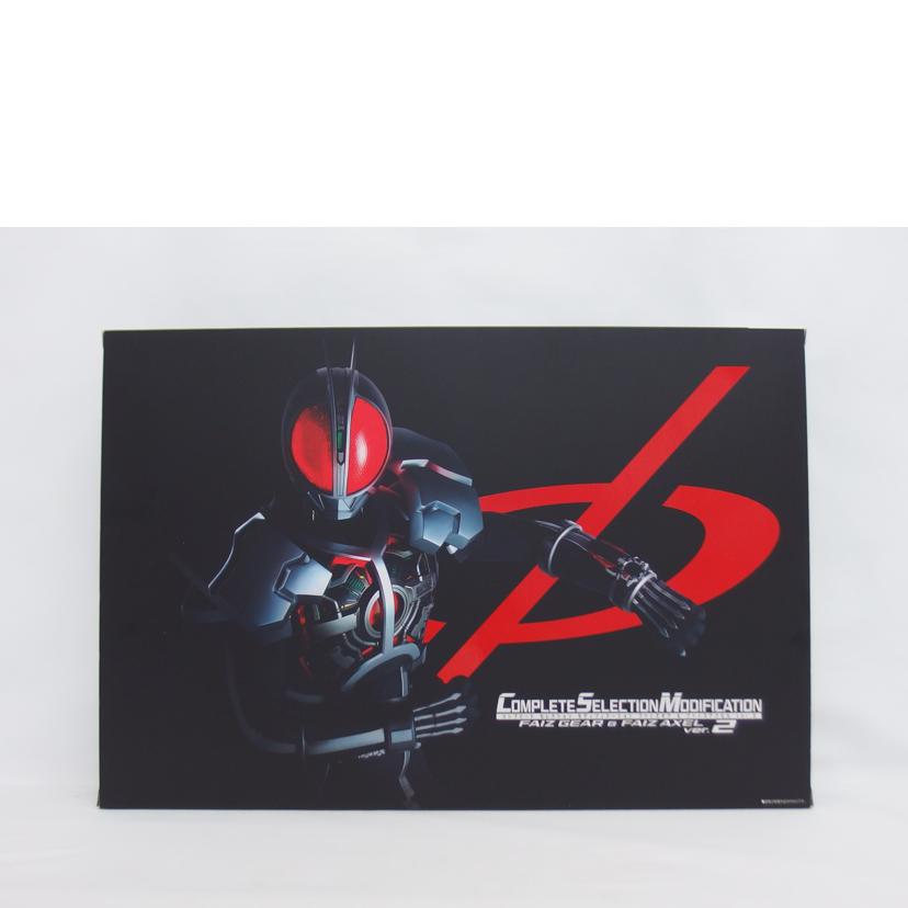 BANDAI バンダイ/コンプリート　セレクション　モディフィケーション　ファイズギア＆ファイズアクセル/2642489//SAランク/04