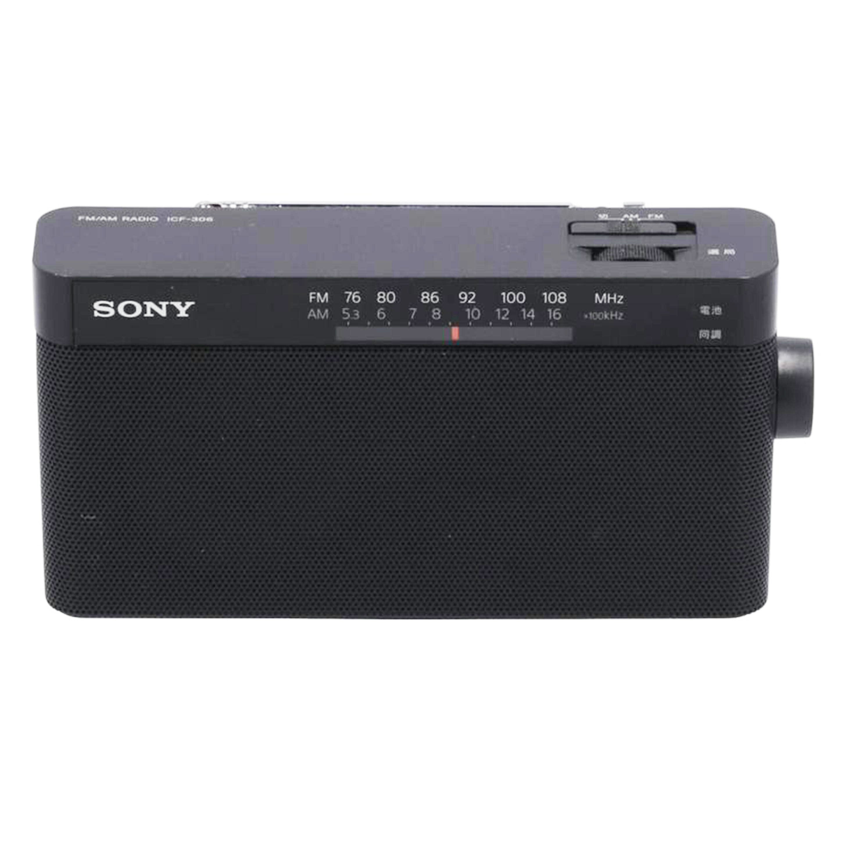 SONY　 ソニー　/FM／AMラジオ/ICF-306//00189301/Bランク/69