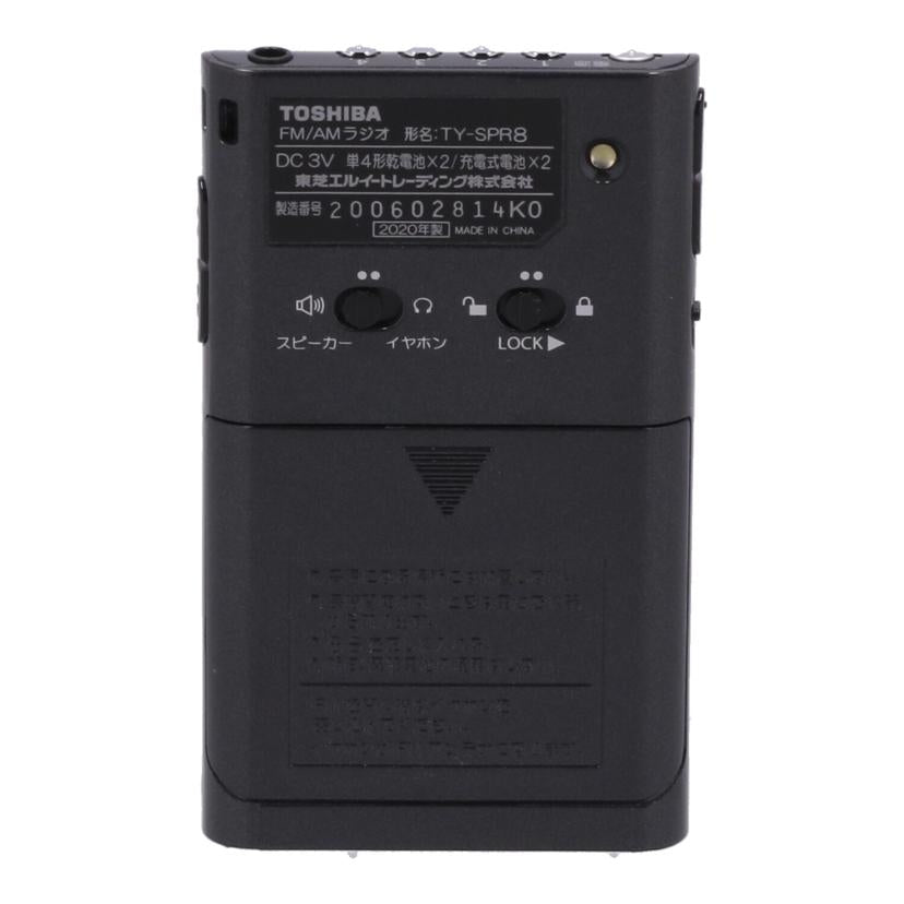 TOSHIBA 東芝　/ポケットラジオ/TY-SPR8//200602814K0/Bランク/70